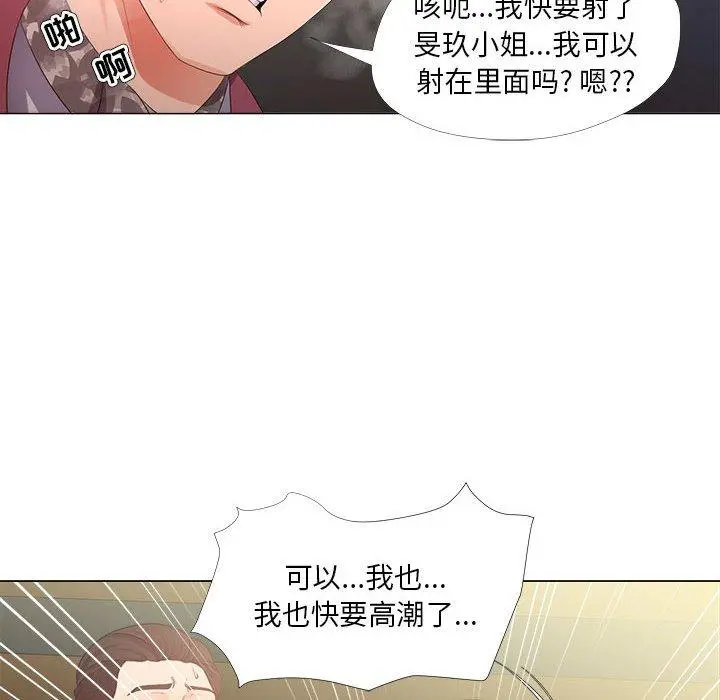 女人的战争 第29话 第12页