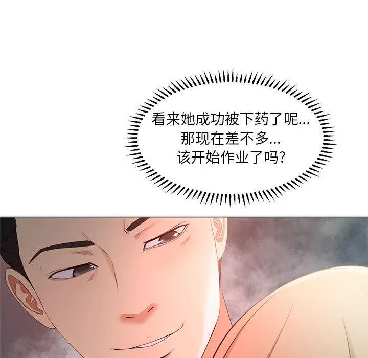 女人的战争 第29话 第21页