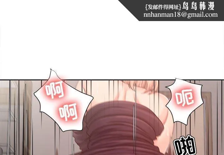 女人的战争 第11话 第1页
