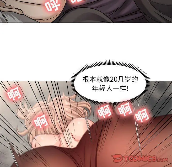 女人的战争 第11话 第24页