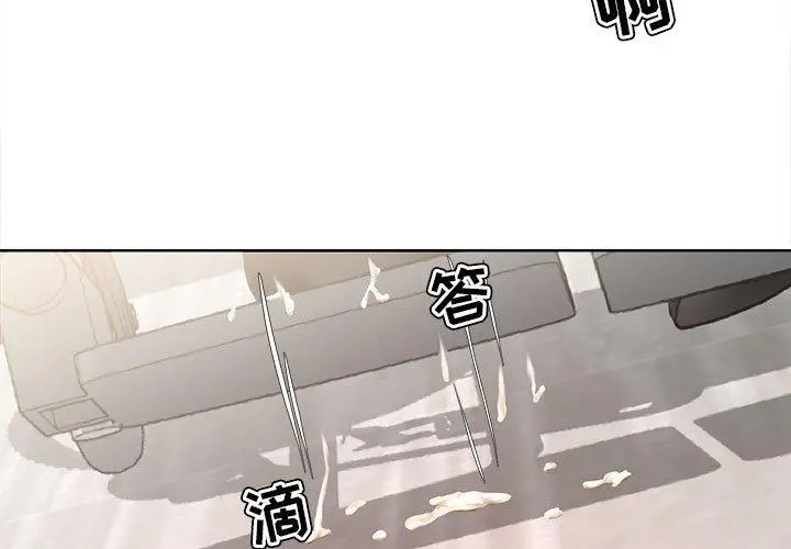 女人的战争 第11话 第3页