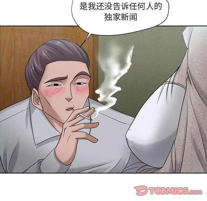 女人的战争 第11话 第56页