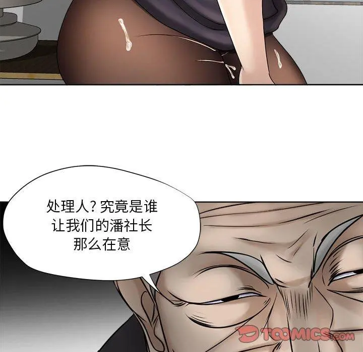 女人的战争 第11话 第48页