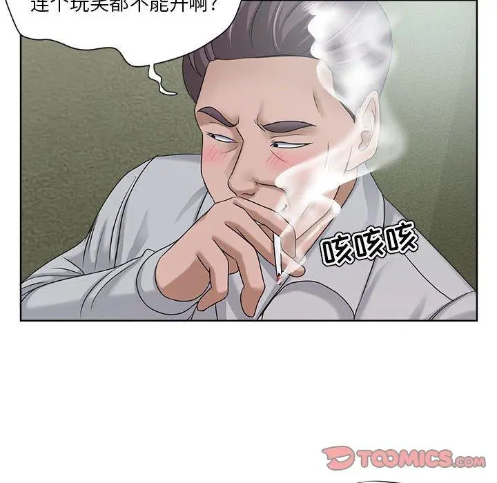 女人的战争 第11话 第66页