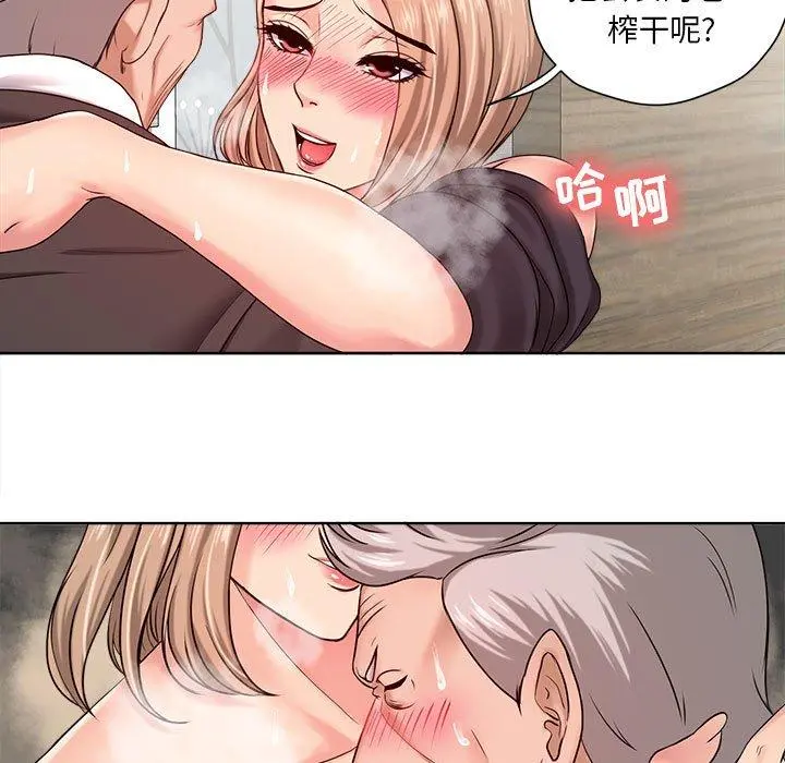 女人的战争 第11话 第9页