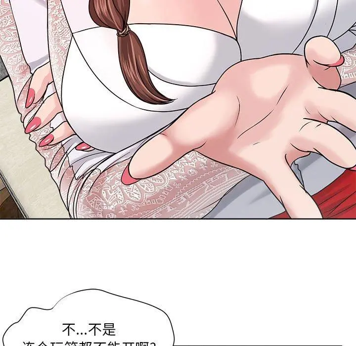 女人的战争 第11话 第65页