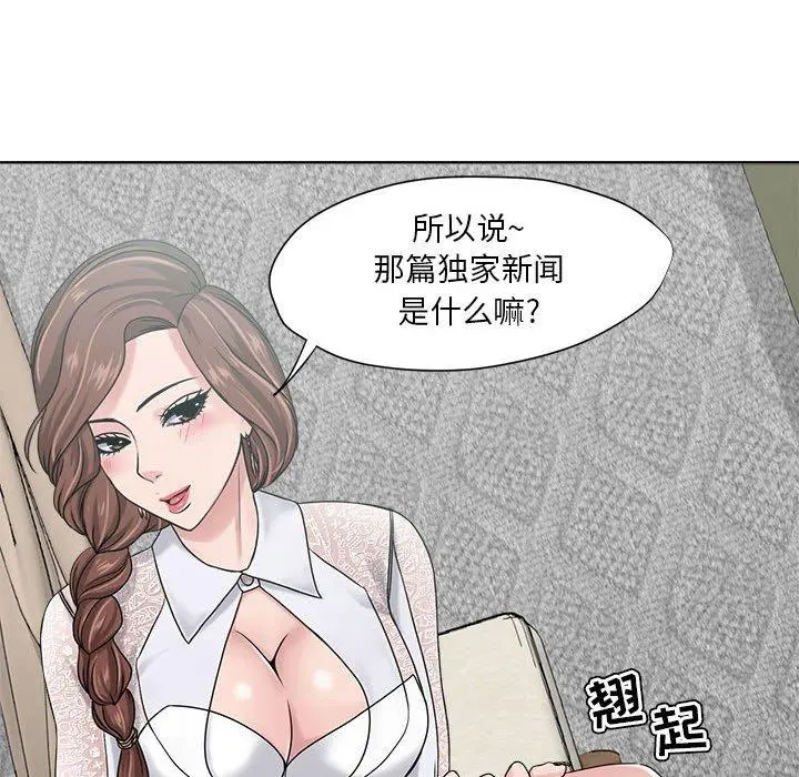 女人的战争 第11话 第57页