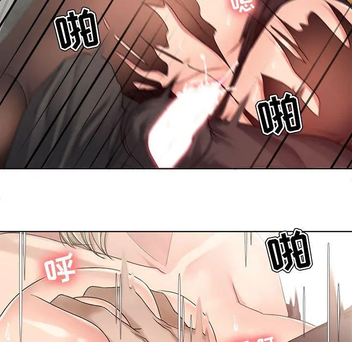 女人的战争 第11话 第17页