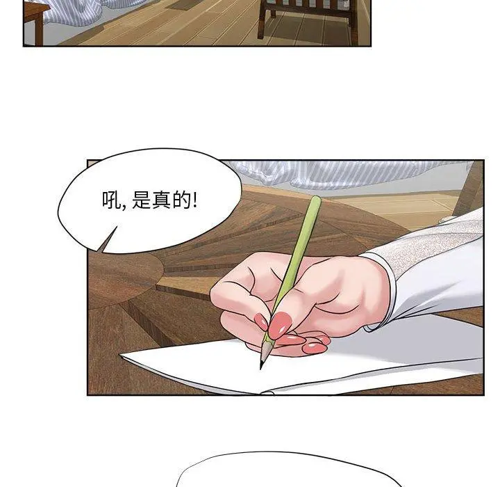 女人的战争 第11话 第55页