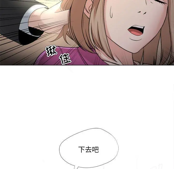 女人的战争 第30话 第35页