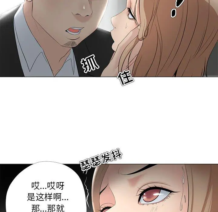 女人的战争 第30话 第18页