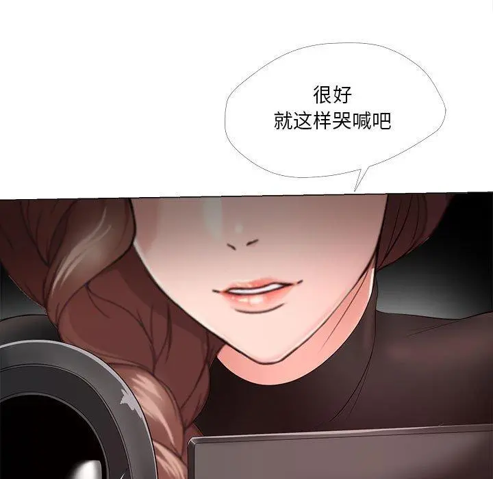 女人的战争 第30话 第59页