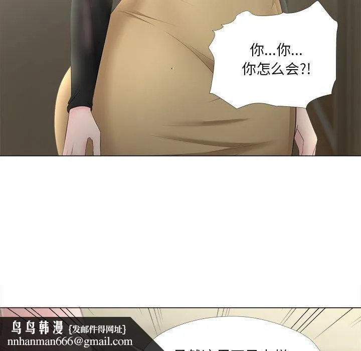 女人的战争 第30话 第45页