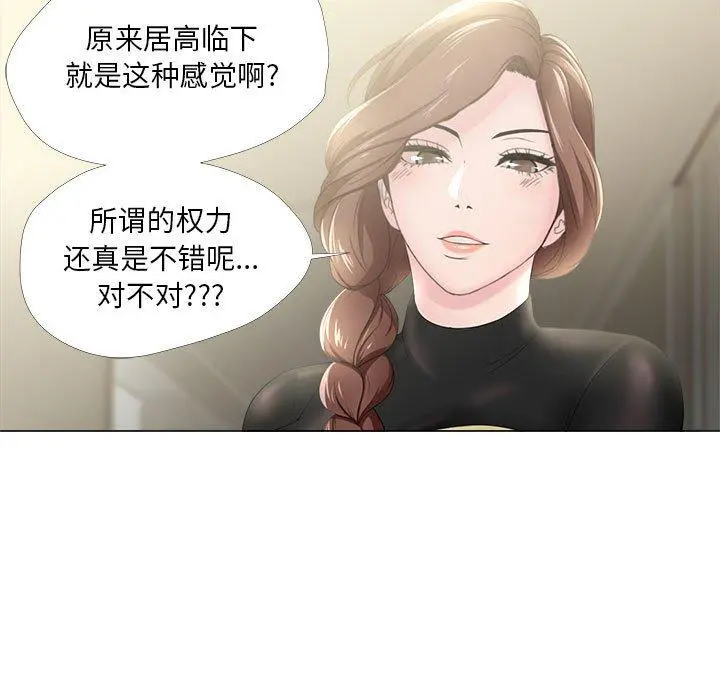 女人的战争 第30话 第47页