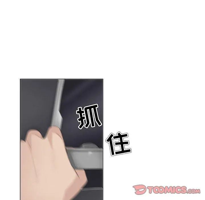 女人的战争 第30话 第8页