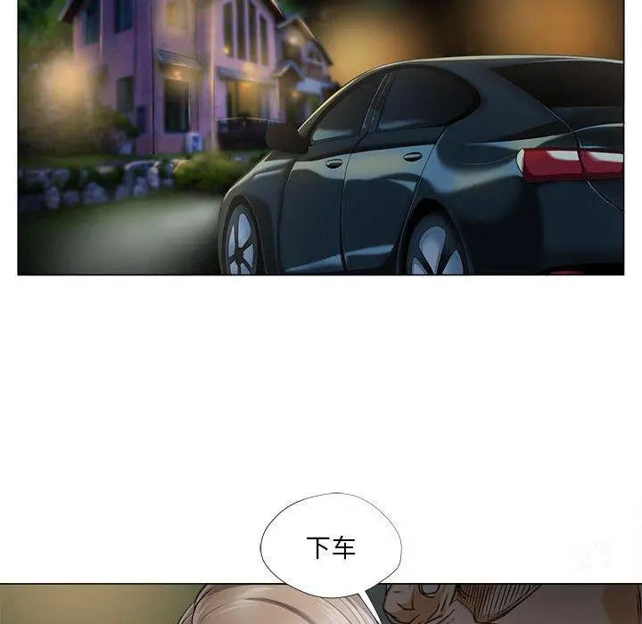 女人的战争 第30话 第30页