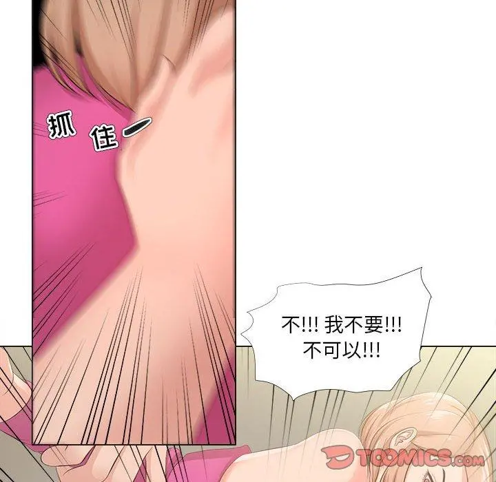 女人的战争 第30话 第62页