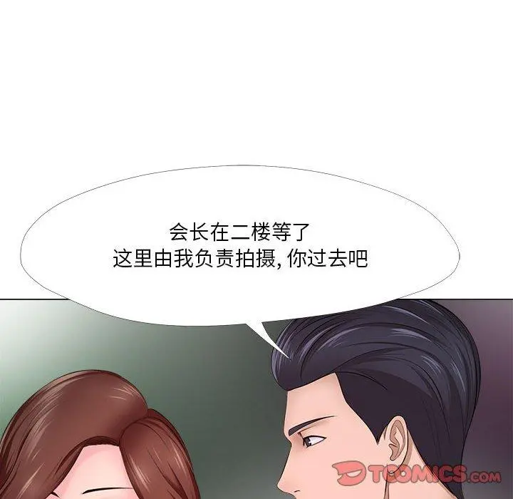 女人的战争 第30话 第68页