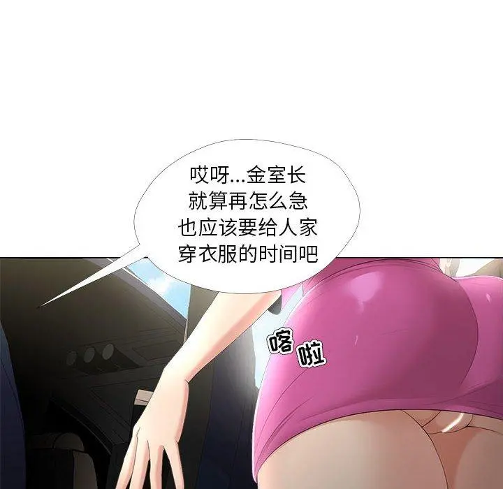 女人的战争 第30话 第22页