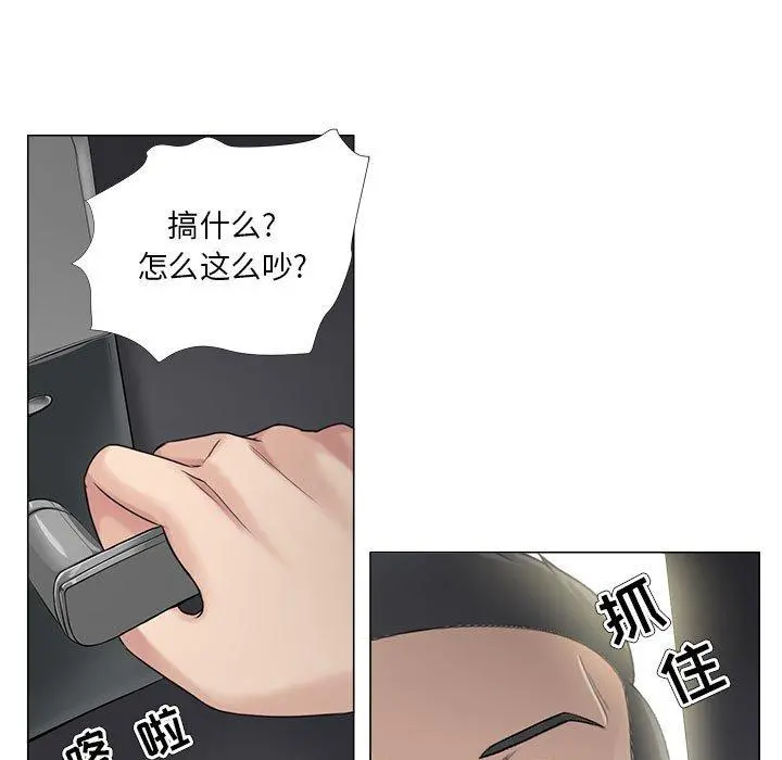 女人的战争 第30话 第5页