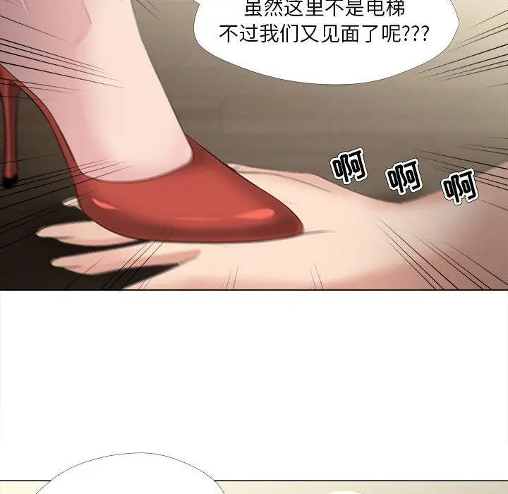 女人的战争 第30话 第46页