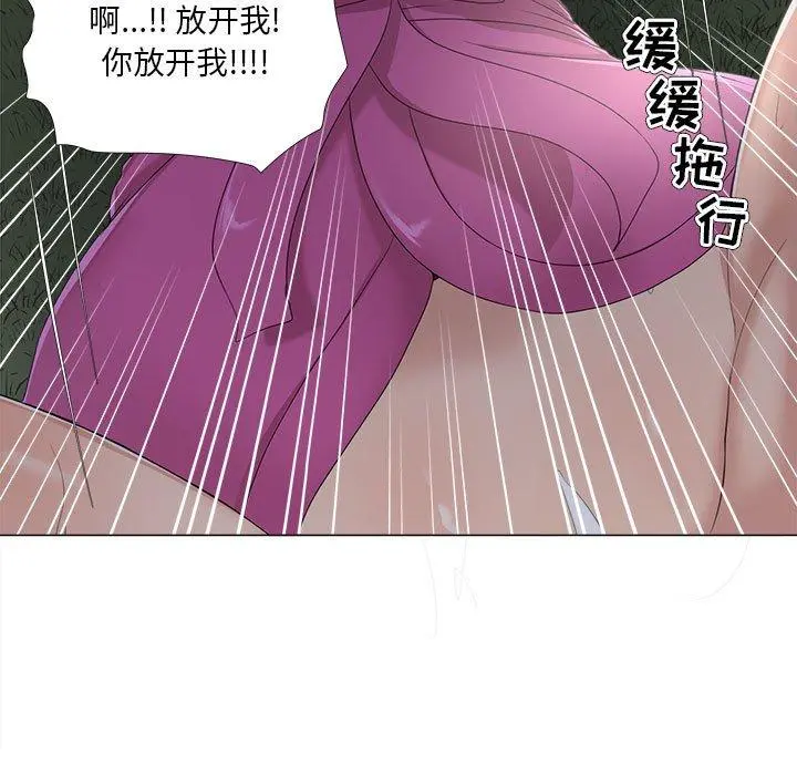 女人的战争 第30话 第37页