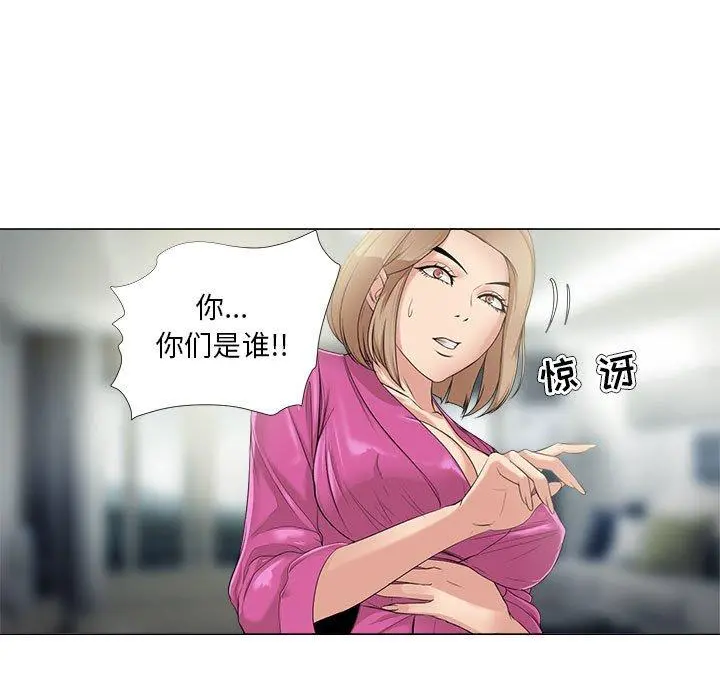 女人的战争 第30话 第7页