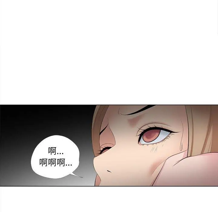 女人的战争 第30话 第54页