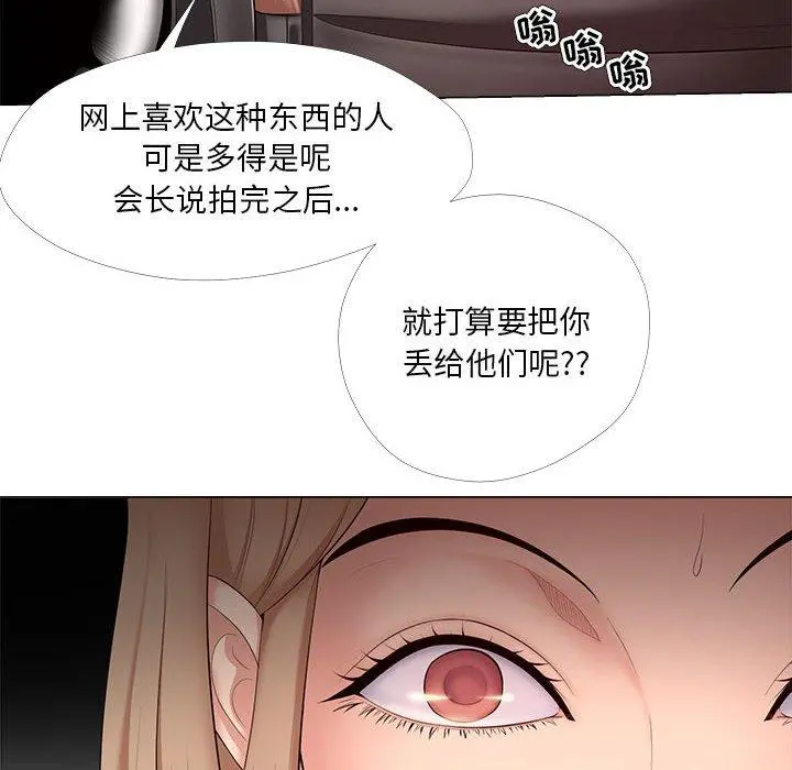 女人的战争 第30话 第60页