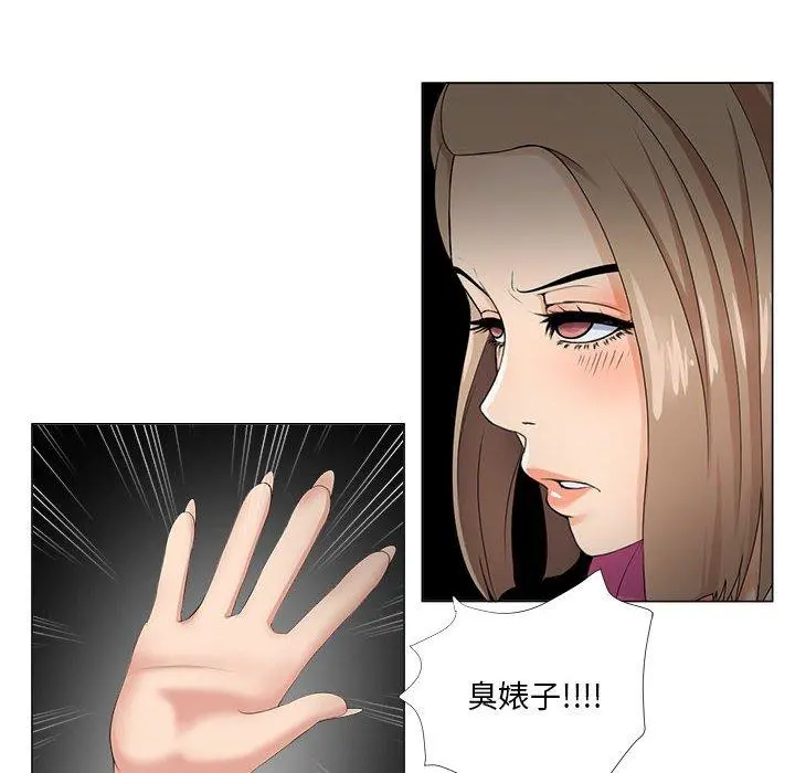 女人的战争 第30话 第48页