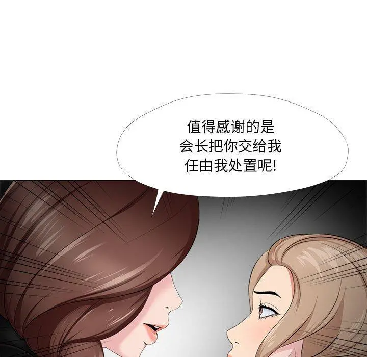 女人的战争 第30话 第51页