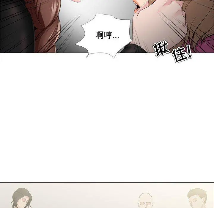 女人的战争 第30话 第52页