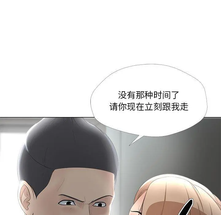 女人的战争 第30话 第17页