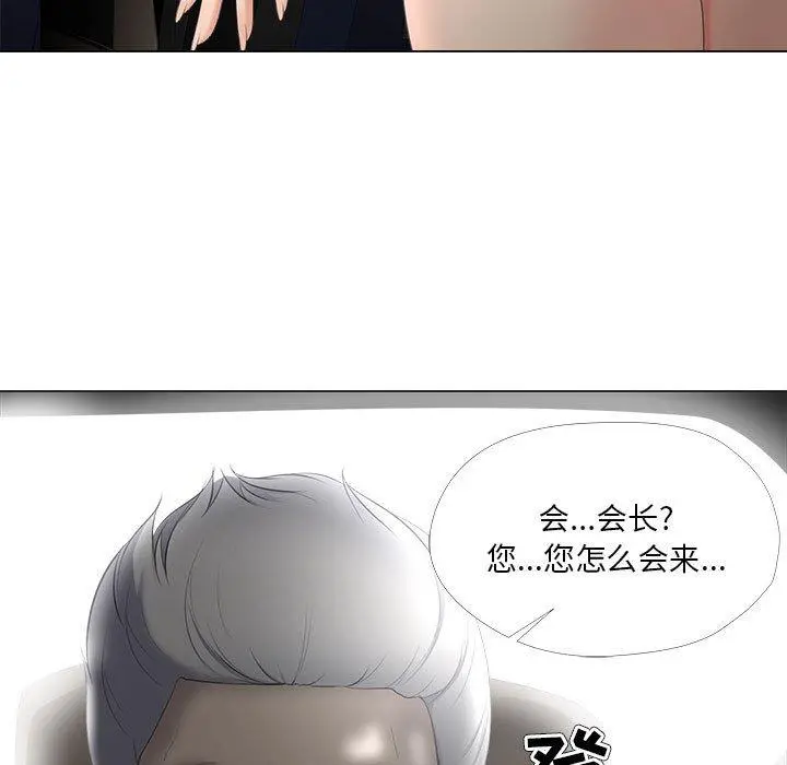 女人的战争 第30话 第23页