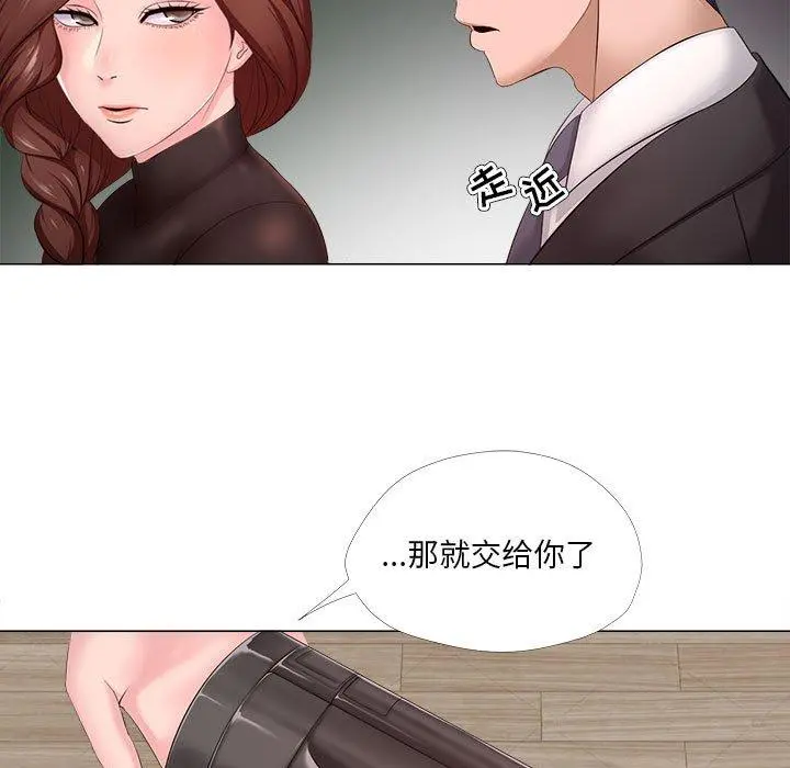 女人的战争 第30话 第69页