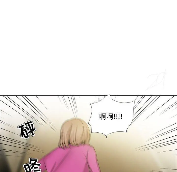 女人的战争 第30话 第39页
