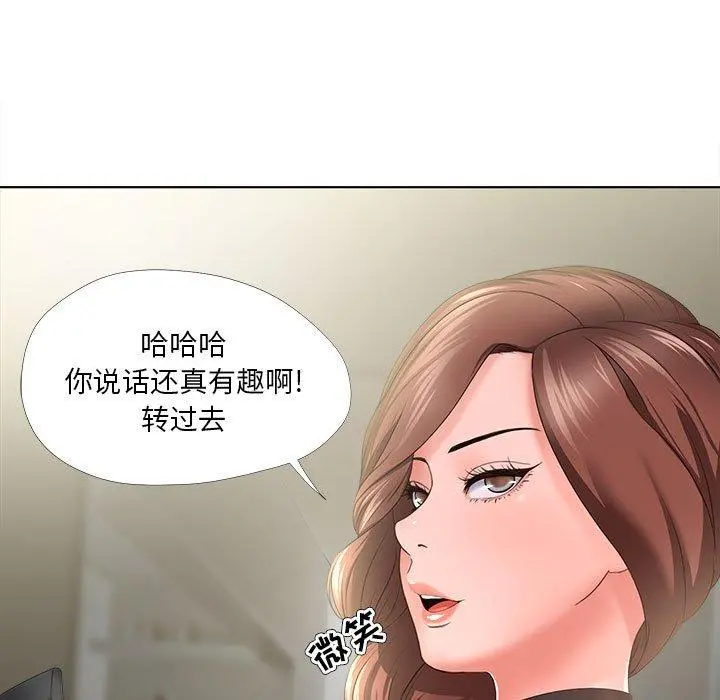 女人的战争 第30话 第57页
