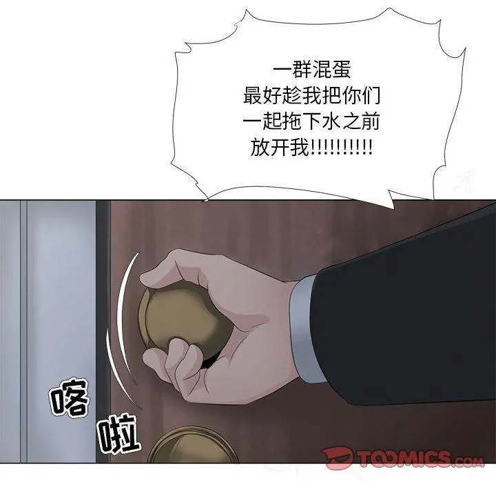 女人的战争 第30话 第38页