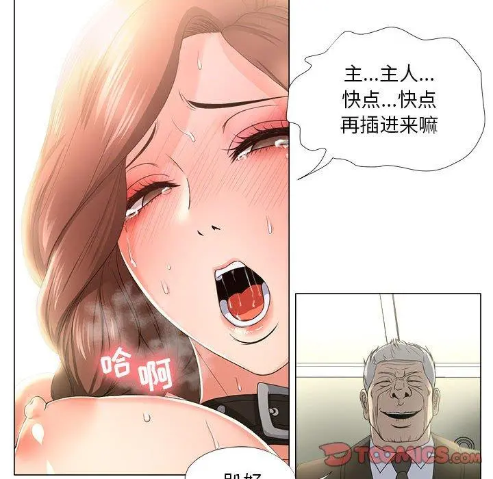 女人的战争 第17话 第46页