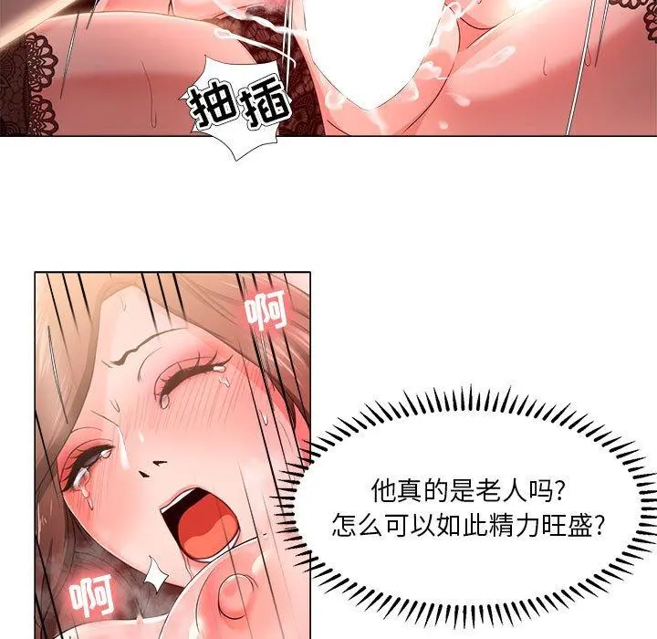 女人的战争 第17话 第41页