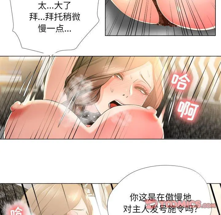 女人的战争 第17话 第34页