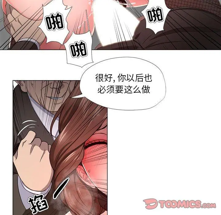 女人的战争 第17话 第56页