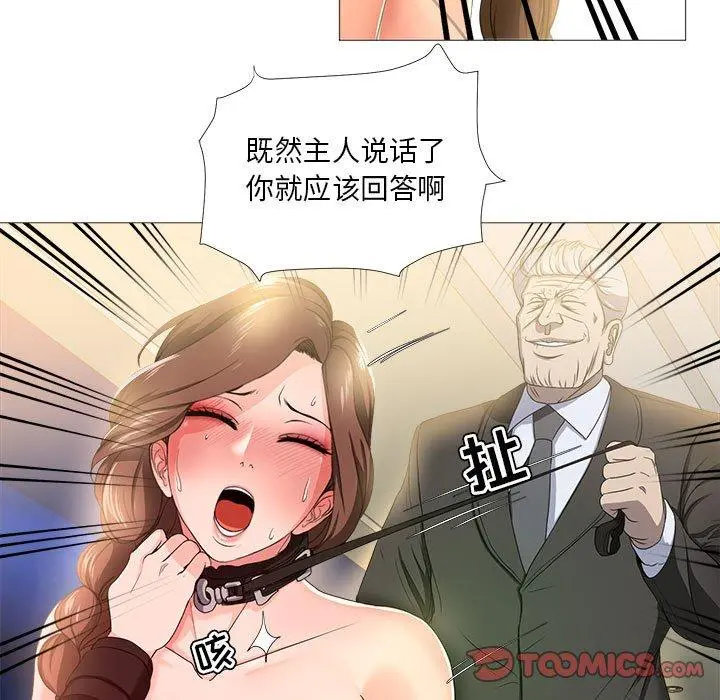 女人的战争 第17话 第16页