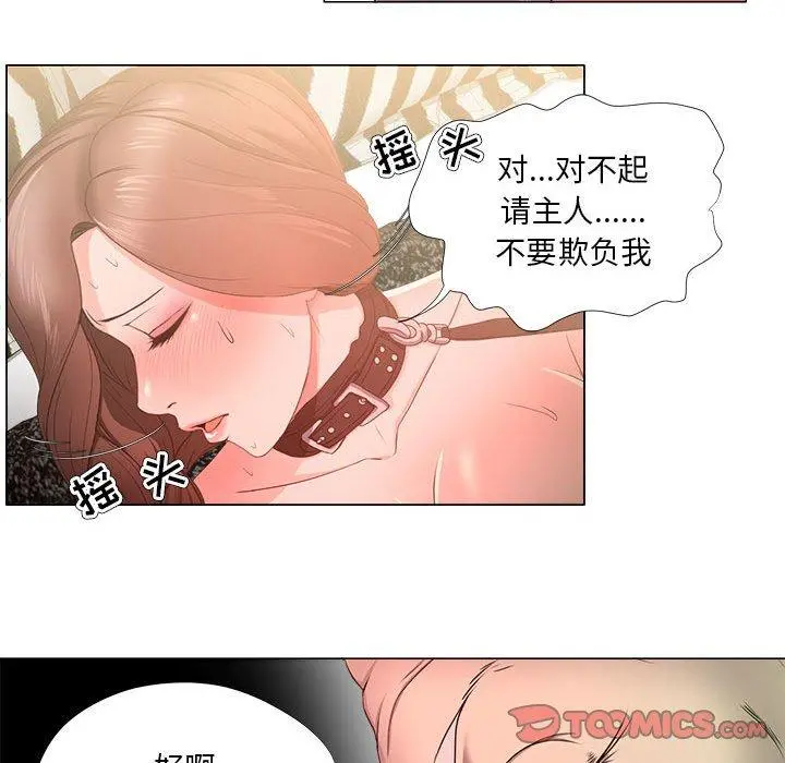 女人的战争 第17话 第38页