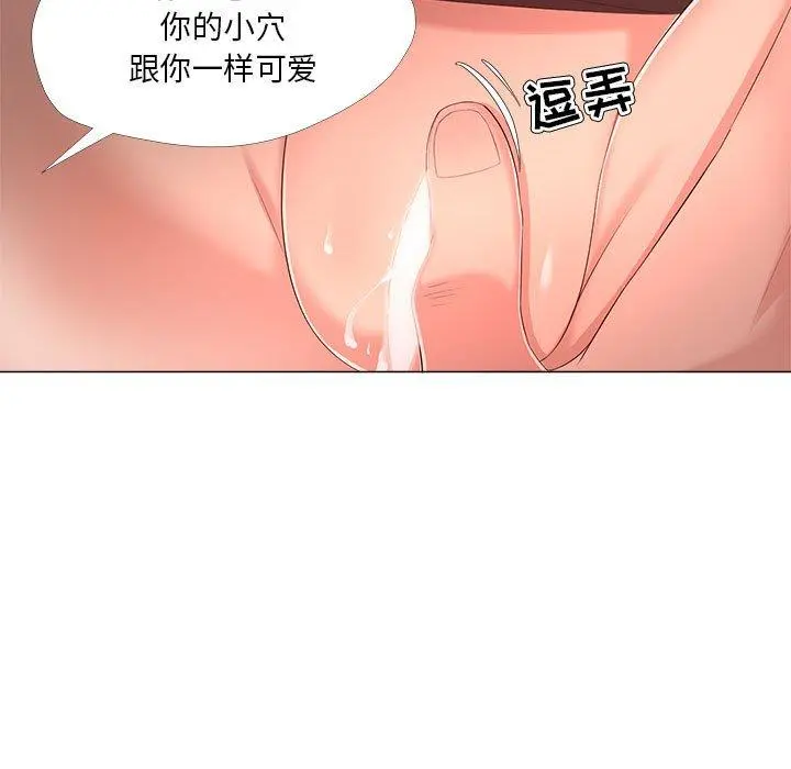 女人的战争 第28话 第73页