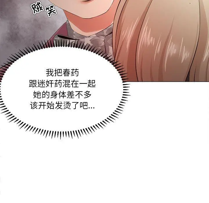 女人的战争 第28话 第39页