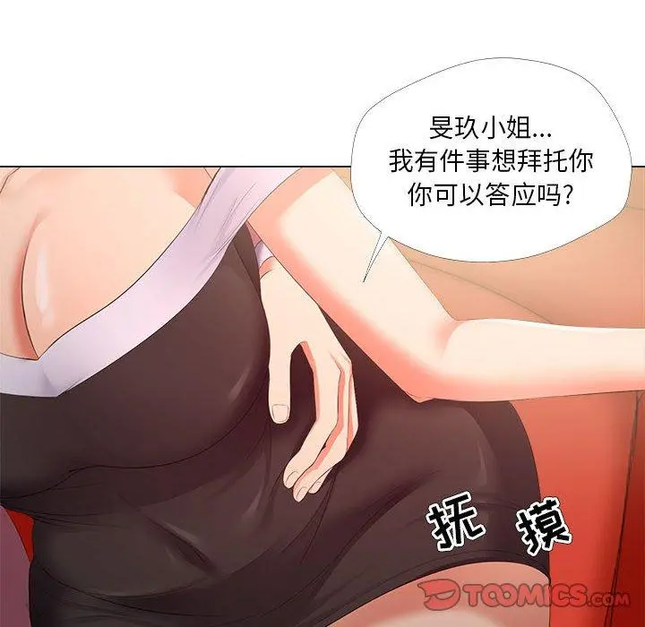 女人的战争 第28话 第30页