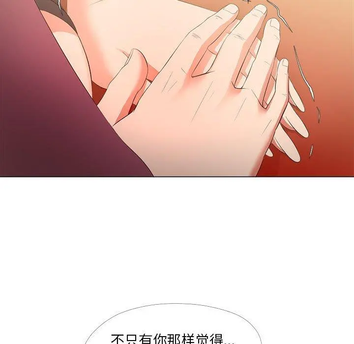 女人的战争 第28话 第51页