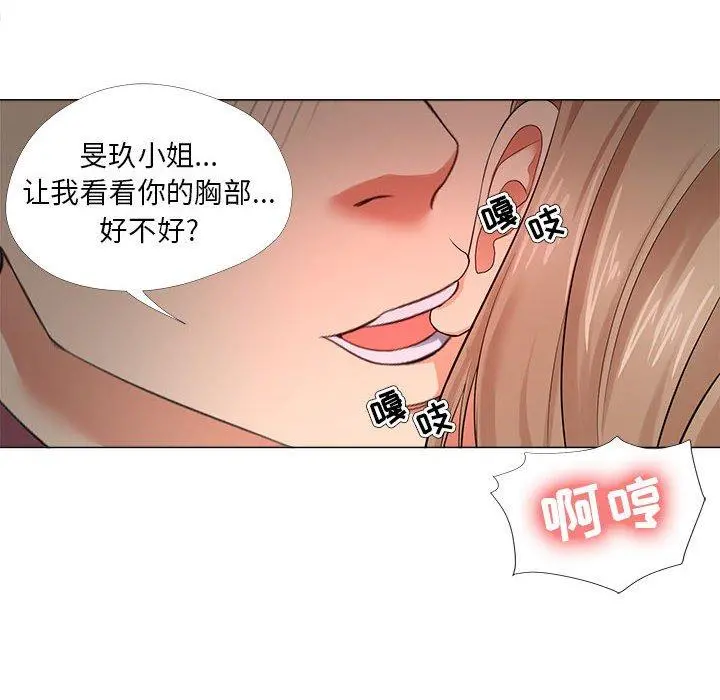 女人的战争 第28话 第40页
