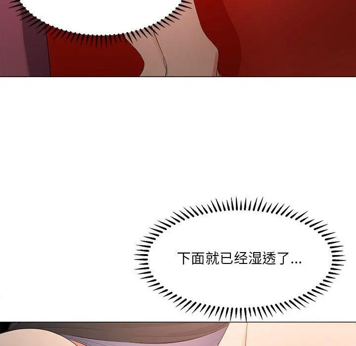 女人的战争 第28话 第36页